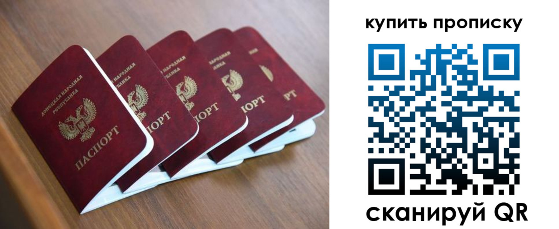 прописка паспорт в Щёкино