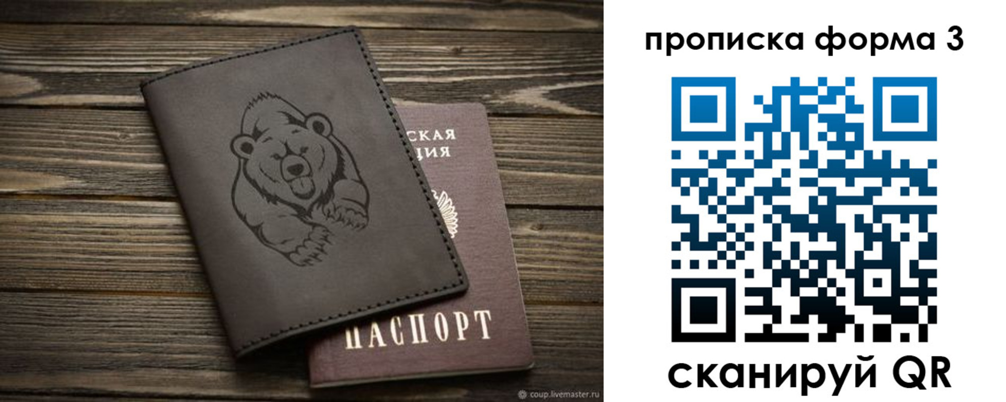 прописка для военкомата в Щёкино