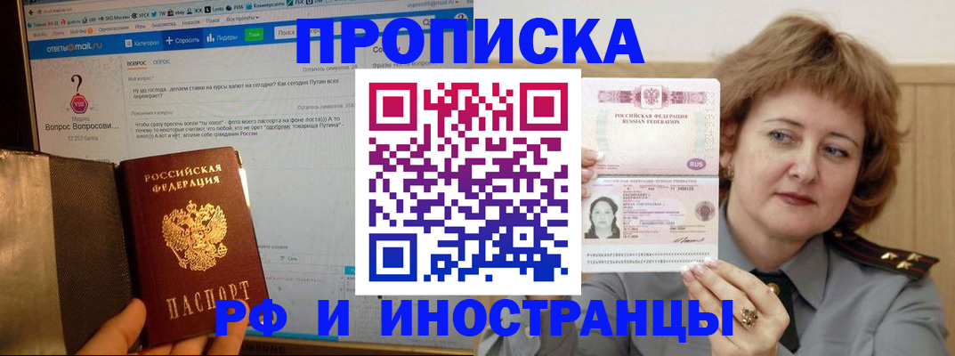 временная регистрация адрес в Щёкино