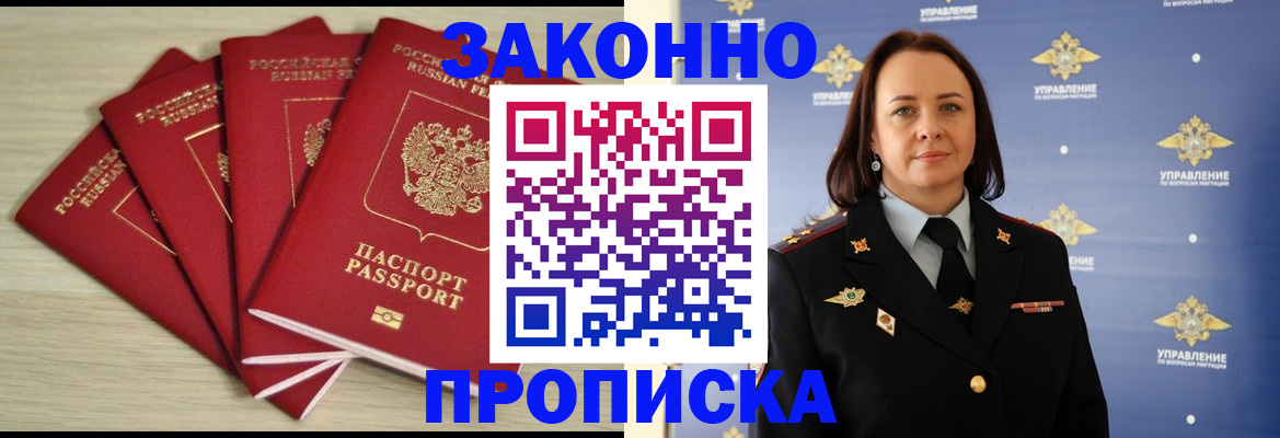 временная регистрация поиск в Щёкино