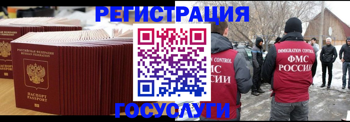 прописка 2025 в Щёкино