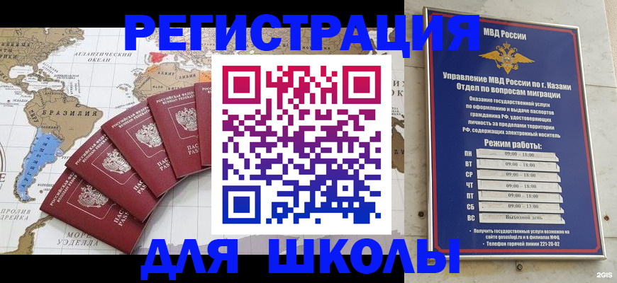 прописка паспорт в Щёкино